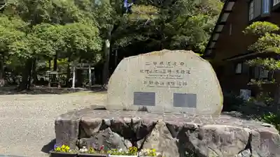 滝尻王子宮十郷神社(和歌山県)