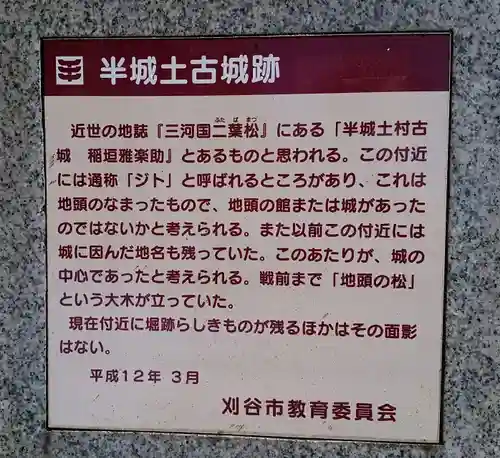 半城土教会（勝宝寺）の歴史