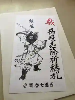 岡寺(龍蓋寺)(奈良県)