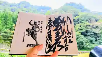 三佛寺の御朱印 2025年10月