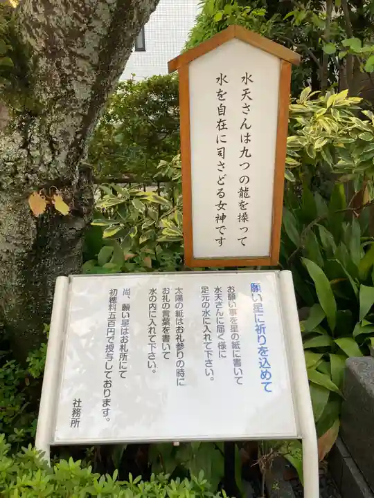 水天宮平沼神社(神奈川県)