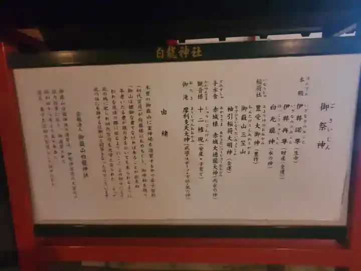 御嶽山 白龍神社(群馬県)