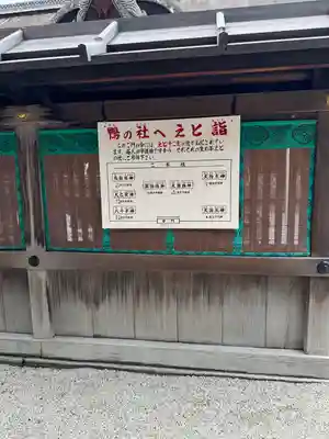賀茂御祖神社（下鴨神社）(京都府)