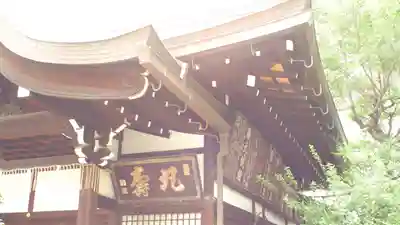 京都大神宮(京都府)