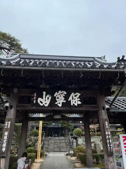 瑠璃光寺(山口県)