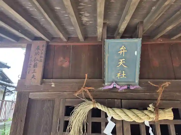 東間浅間神社(埼玉県)