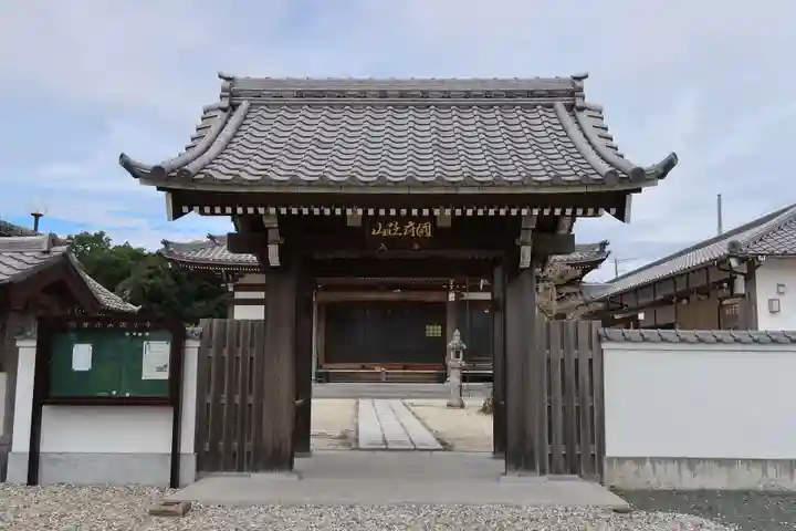 国分寺(愛知県)