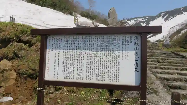 湯殿山神社(出羽三山神社)のその他建物