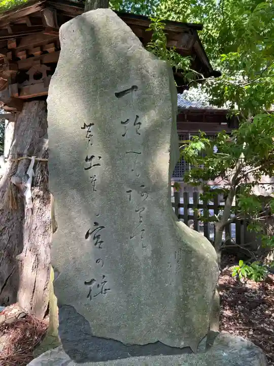三柱神社(長野県)