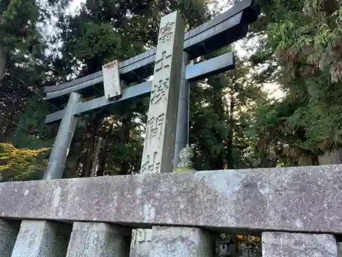 北口本宮冨士浅間神社の鳥居