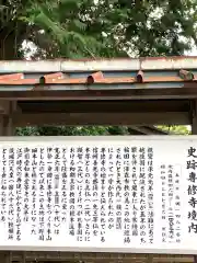 専修寺(栃木県)