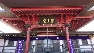 医王院の本殿・本堂