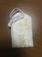 安住神社のお守り