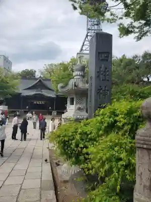 四柱神社のその他建物