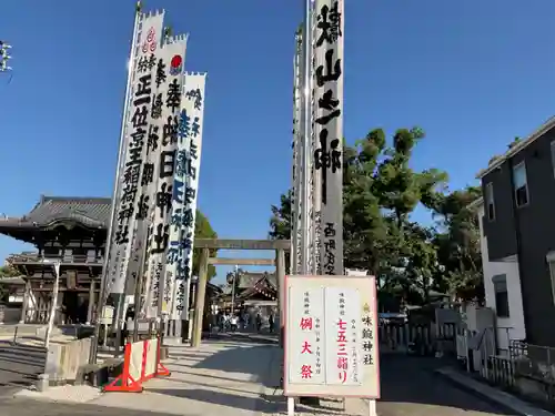味鋺神社(愛知県)