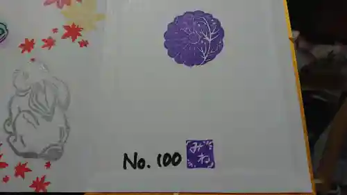 三輪神社の御朱印帳