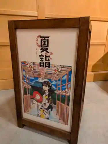 竹駒神社(宮城県)