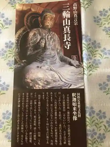 真長寺のその他建物