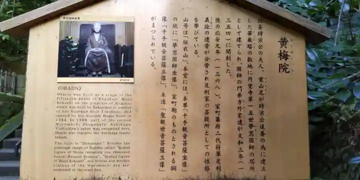 円覚寺(神奈川県)