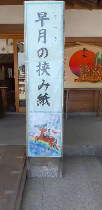 武蔵第六天神社(埼玉県)
