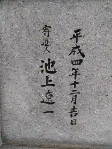 末廣神社(福井県)