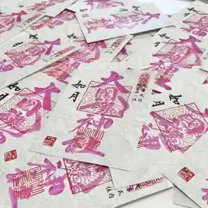 大國魂神社の御朱印(2022年02月16日(水) 18時03分26秒投稿)