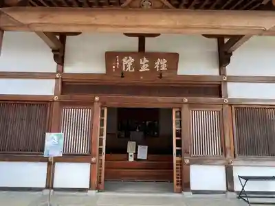 橘寺(奈良県)