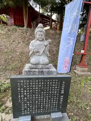 大杉神社の像