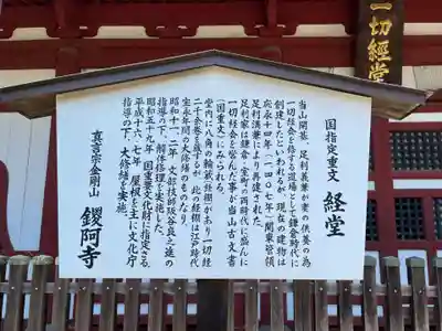 鑁阿寺(栃木県)