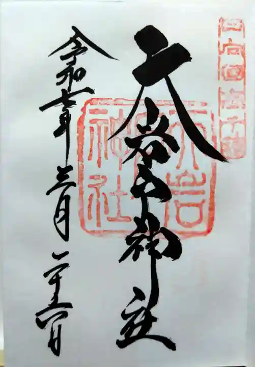 天岩戸神社(宮崎県)