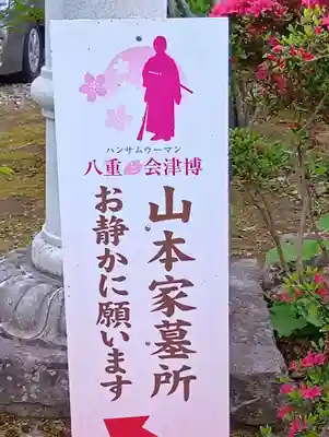 大龍寺(福島県)