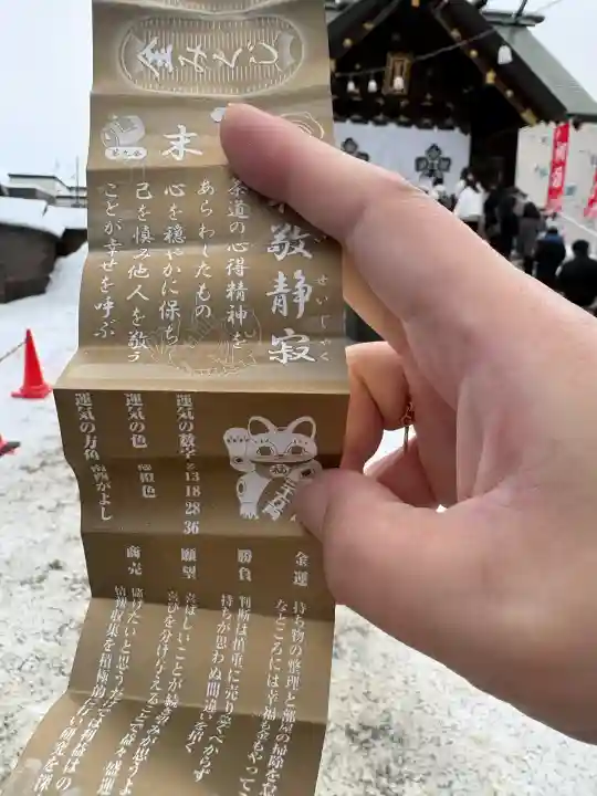 札幌諏訪神社(北海道)