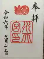 水天宮(東京都)