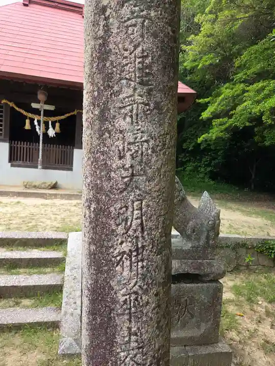北方八幡宮(山口県)