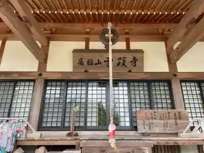 雪蹊寺(高知県)