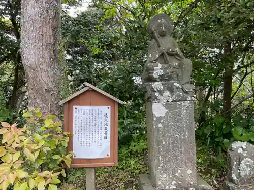 武山不動院の地蔵