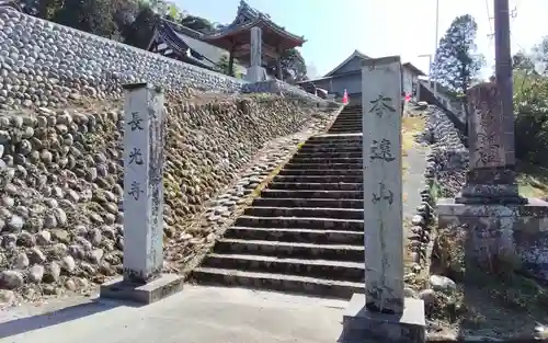 長光寺(静岡県)