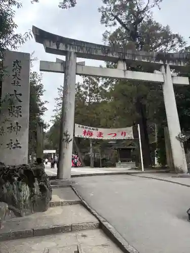 大縣神社(愛知県)