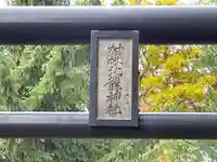 北龍神社のその他建物