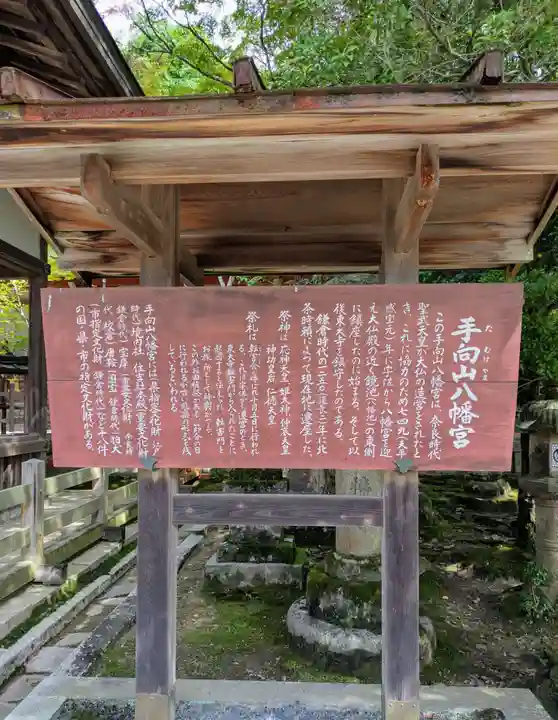 手向山八幡宮(奈良県)