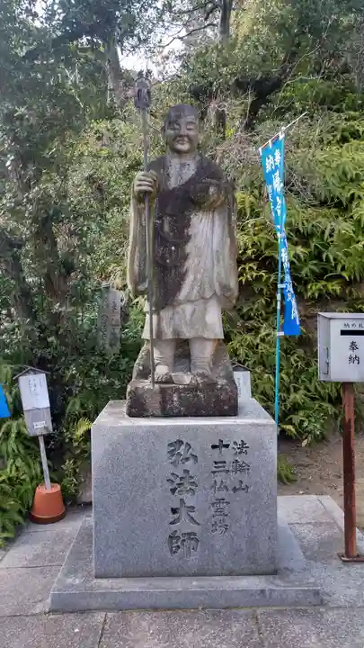 一等寺の像