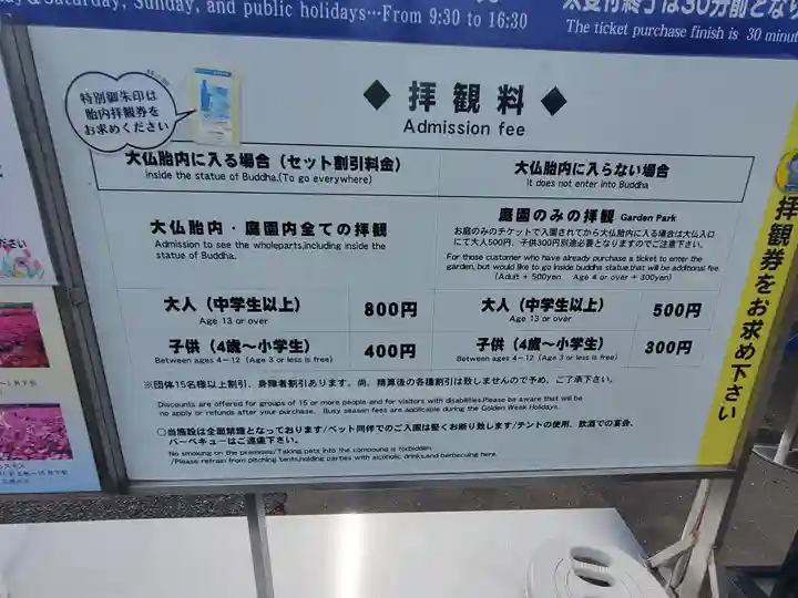 東本願寺本廟 牛久浄苑(牛久大仏)(茨城県)