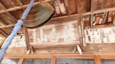 正福寺(茨城県)