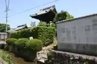守善寺(滋賀県)