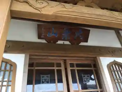 薬王寺(神奈川県)