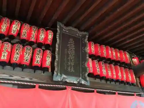 玉姫稲荷神社の本殿・本堂