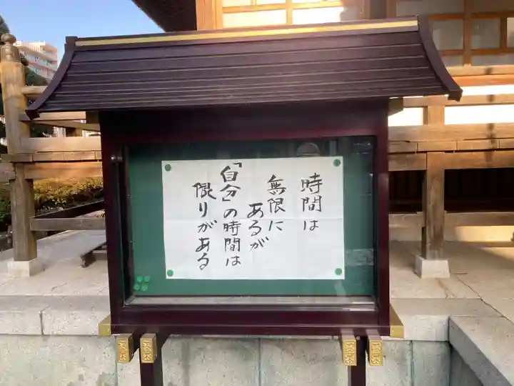 日蓮宗 浄運寺(東京都)