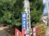 仙波東照宮(埼玉県)