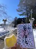 芽室神社の御朱印