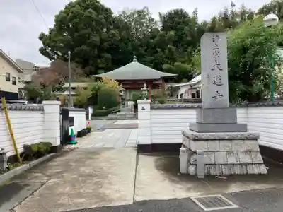 浄土宗 光明山 大蓮寺（照曜会館）(神奈川県)
